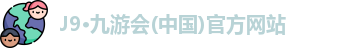 九游会